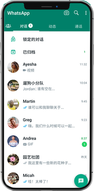 whatsapp網頁版下載