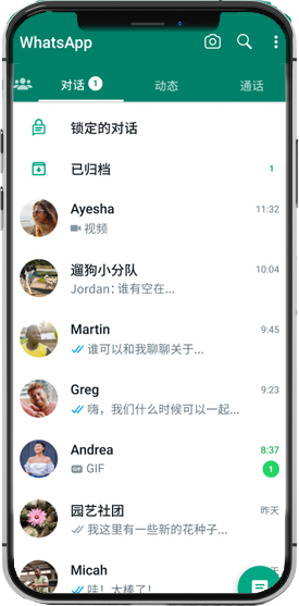 whatsapp網頁版下載